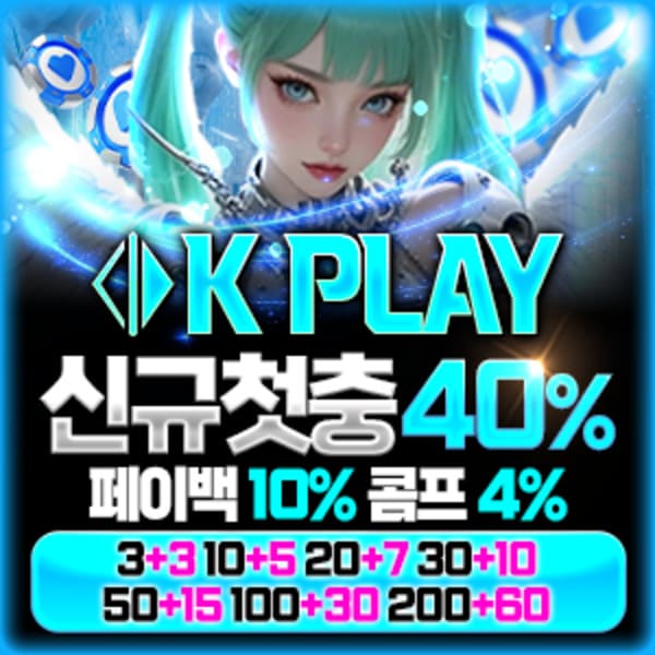 K PLAY K PLAY 가입