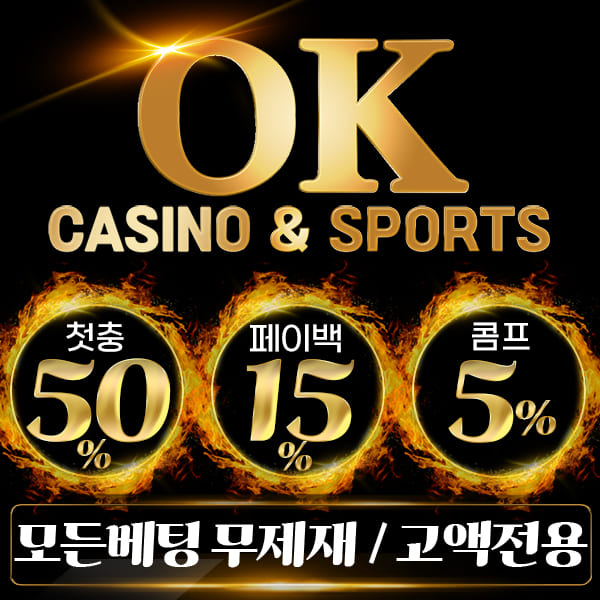 ok ok 토토사이트 가입 도메인