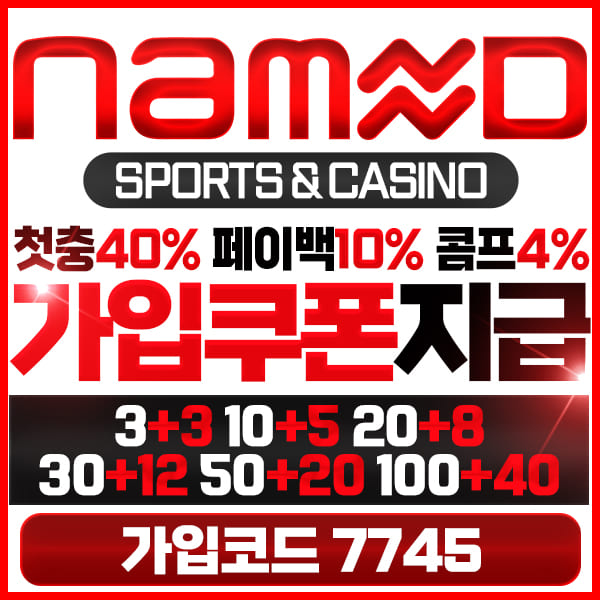 네임드 네임드 토토사이트