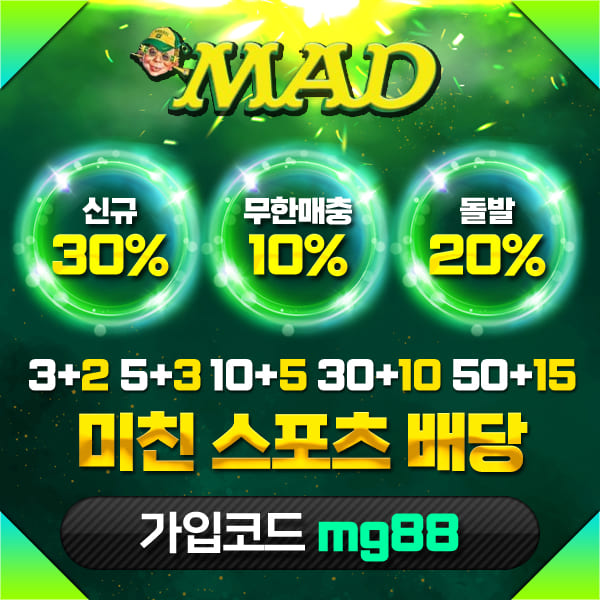 MAD MAD 메인 페이지