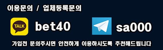 오래된 토토사이트 오래된 토토사이트